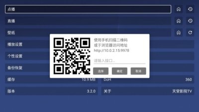 ����ӰԺTVapp�ٷ��������°�v3.2.0 ��׿��