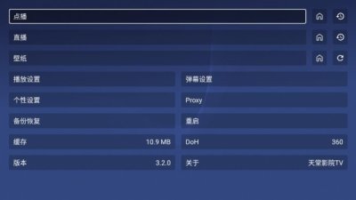 ����ӰԺTVapp�ٷ��������°�v3.2.0 ��׿��