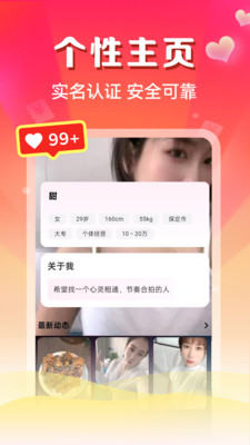 ����app�ٷ���v1.1.3 ��׿��