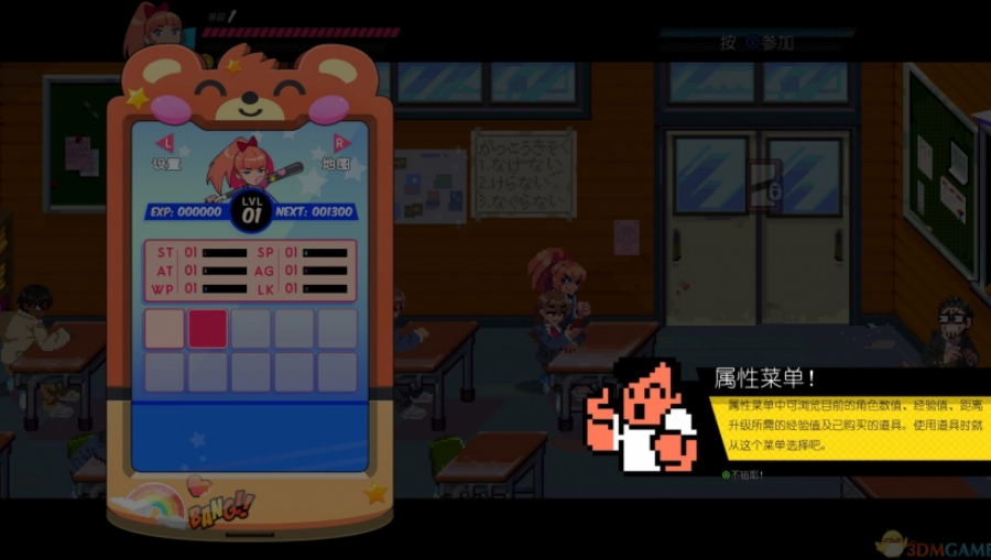 ��Ѫ��Ů����ͬ����Ϸ(River City Girls��װ��)v1.0.3 �ٷ���