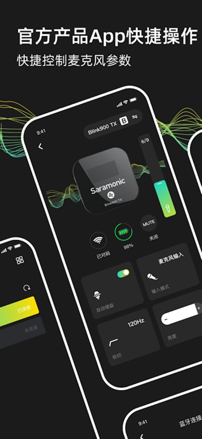 saramonic��׿����v2.4.0 �ٷ���