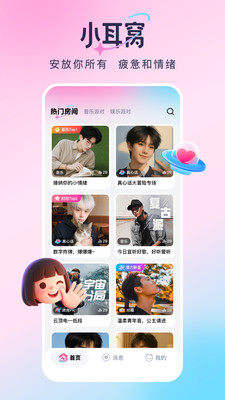 С����������׿��v2.18.1 �ֻ���