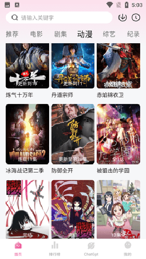 ����Ӱ�����ذ�װv1.1.9 ��׿��