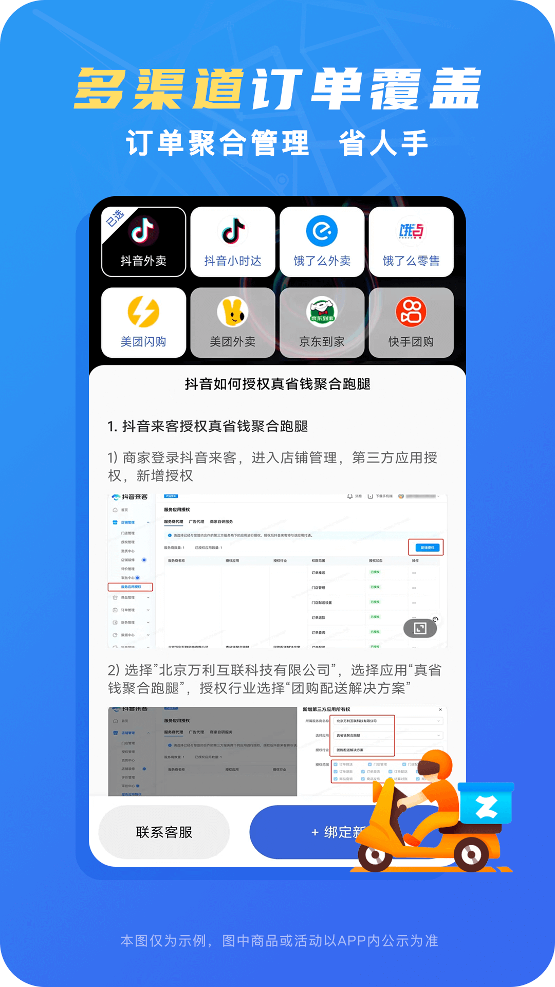 ��ʡǮ�ۺ�����APPv2.6.9 ���°汾
