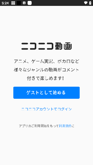 Niconico��ѷ���(�˥��˥��ӻ�)v9.0.1 ��׿��