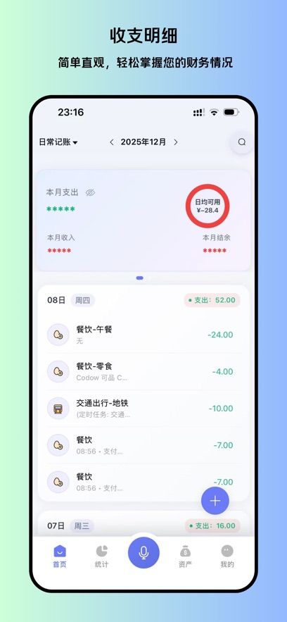 ��������App����v1.1.2 ���°�