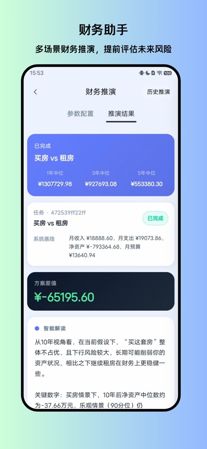 ��������App����v1.1.2 ���°�