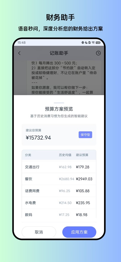 ��������App����v1.1.2 ���°�