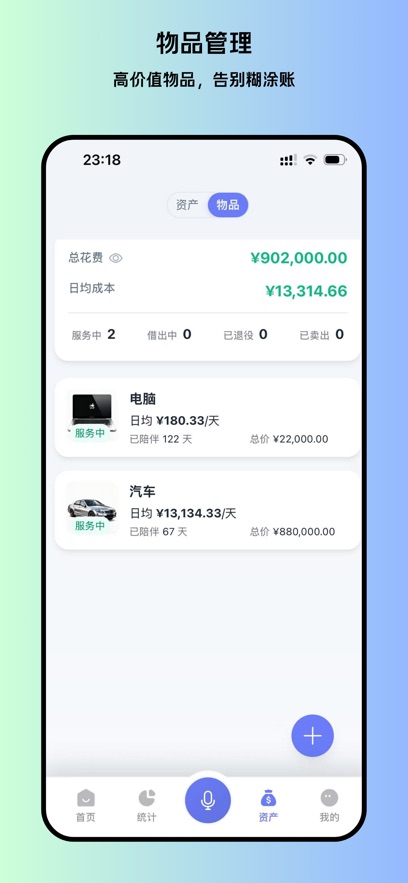 ��������App����v1.1.2 ���°�