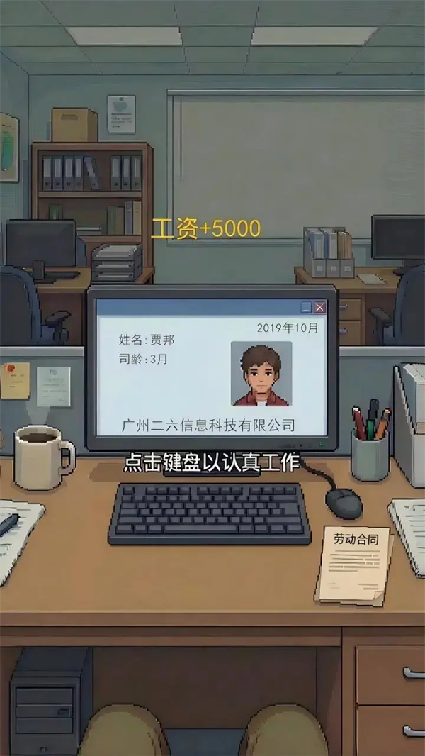 ��ְģ������Ϸv1.0 ��׿��