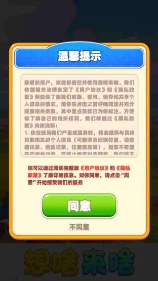 ��ɶ��ɶ׬ǮС��Ϸv1.1.1 ��׿��