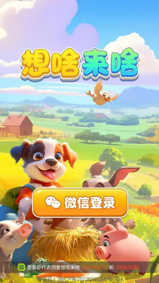 ��ɶ��ɶ׬ǮС��Ϸv1.1.1 ��׿��