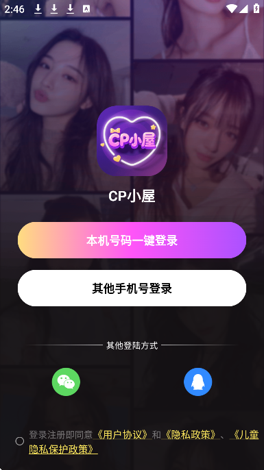 cpС�ݹٷ�����v1.1.6 ��׿��
