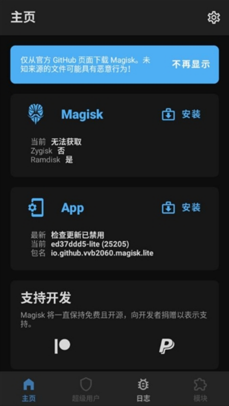 Magisk Lite���°�ved37ddd5-lite �ֻ���