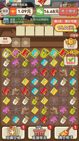 �Ҹ����ֺ�׬Ǯ��Ϸv1.0.4 ��׿��