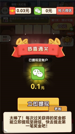 �Ҹ����ֺ�׬Ǯ��Ϸv1.0.4 ��׿��