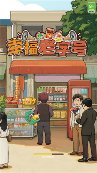 �Ҹ����ֺ�׬Ǯ��Ϸv1.0.4 ��׿��