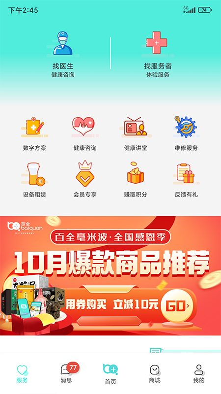 ����ʮ������ذ�װv1.0.R.51.6 ���°汾