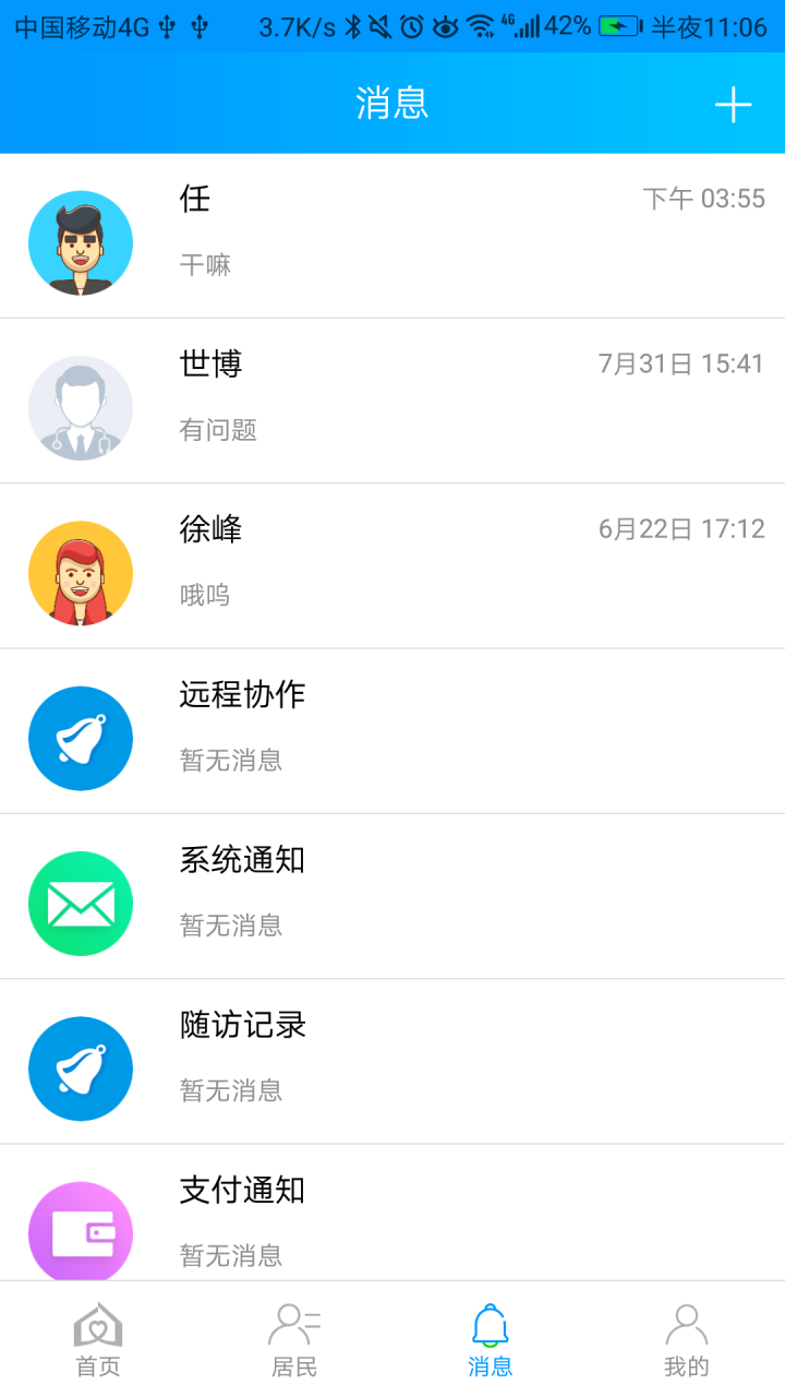 �ۼҽ���ҽ��app���ذ�װ�ֻ���v3.5.7 ���°汾