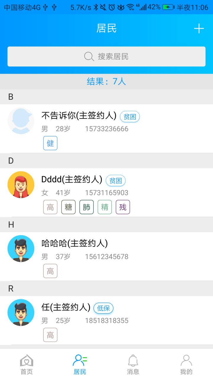 �ۼҽ���ҽ��app���ذ�װ�ֻ���v3.5.7 ���°汾