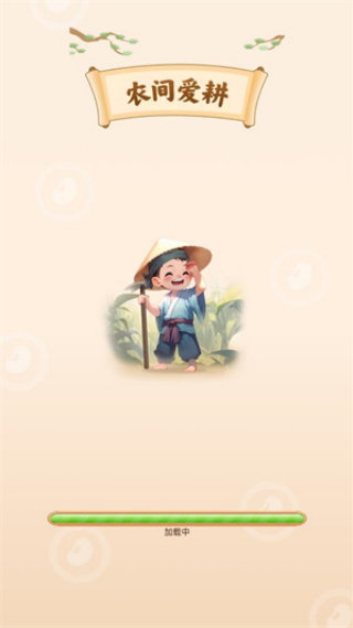 ũ�䰮��׬ǮС��Ϸv1.0.2 ��׿��