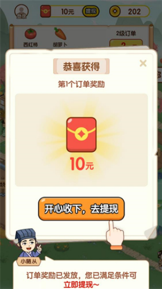 ũ�䰮��׬ǮС��Ϸv1.0.2 ��׿��