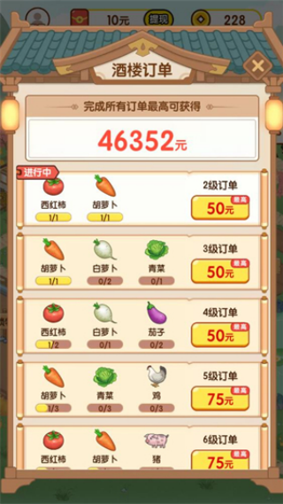 ũ�䰮��׬ǮС��Ϸv1.0.2 ��׿��