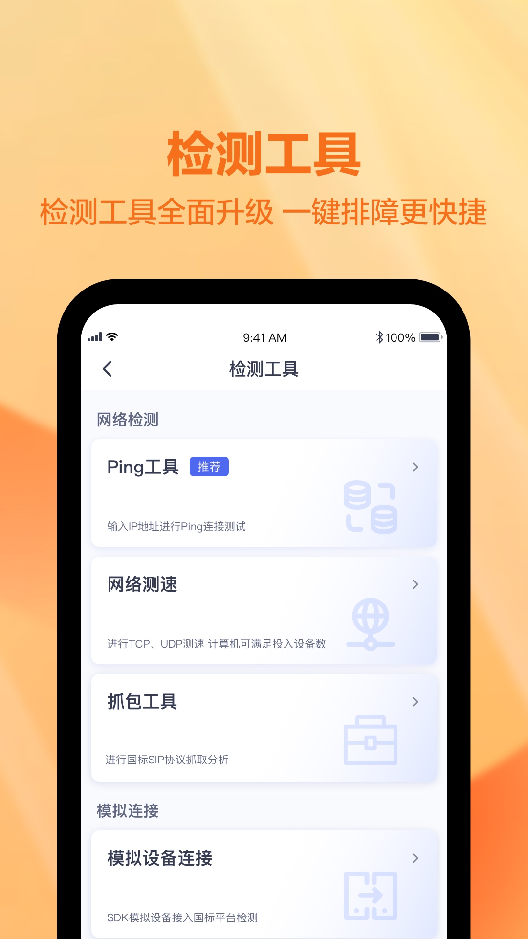 ��������װά��appv1.0.1 ���°�