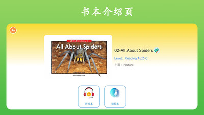 Ӣ�������ٷ���v2.1.3 �ֻ���