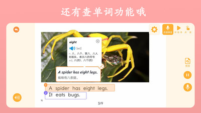 Ӣ�������ٷ���v2.1.3 �ֻ���