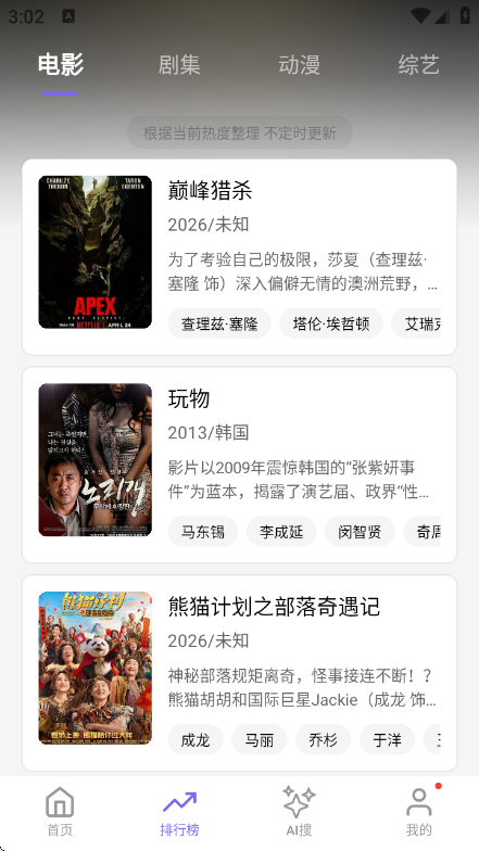 ����Ӱ��app�ٷ��������v1.5.0 ��׿��