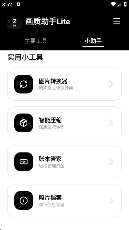 ��������Lite��Ѱ�v1.0.1 ��׿��