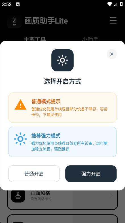 ��������Lite��Ѱ�v1.0.1 ��׿��