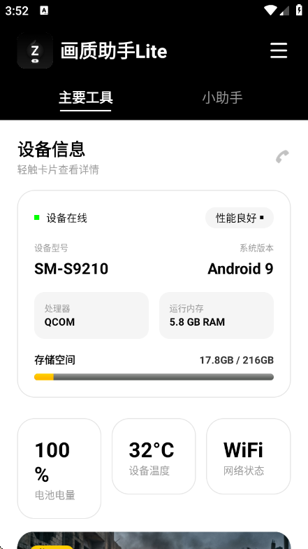 ��������Lite��Ѱ�v1.0.1 ��׿��