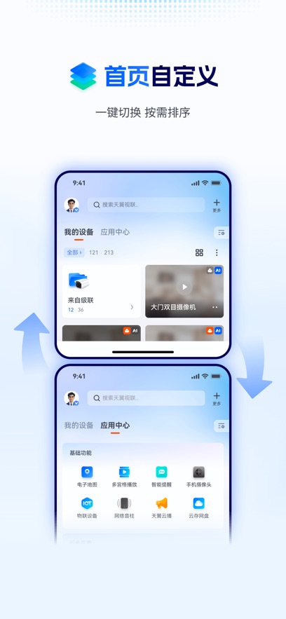 ��������TV��app�ٷ�����v4.0.0 ���°汾