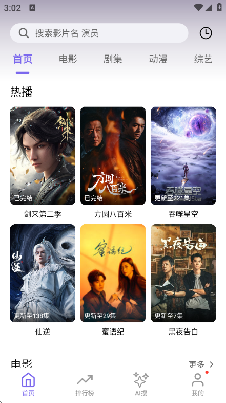 ����Ӱ��app�ٷ��������v1.5.0 ��׿��