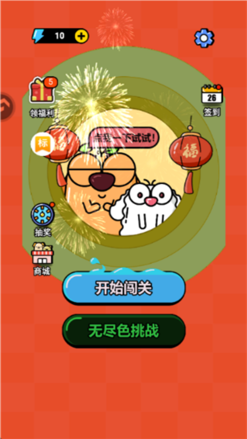 ��������Ϯ��Ϸv1.0 �ֻ���