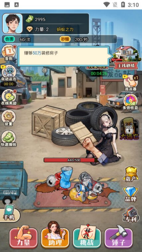 �����ʦ��Ϸv1.0 �ٷ���