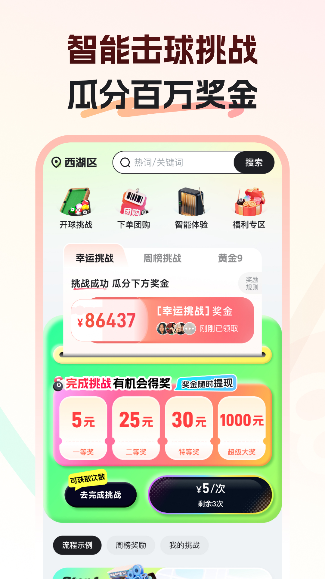 ���˶��ٷ���v1.3.4 ���°�