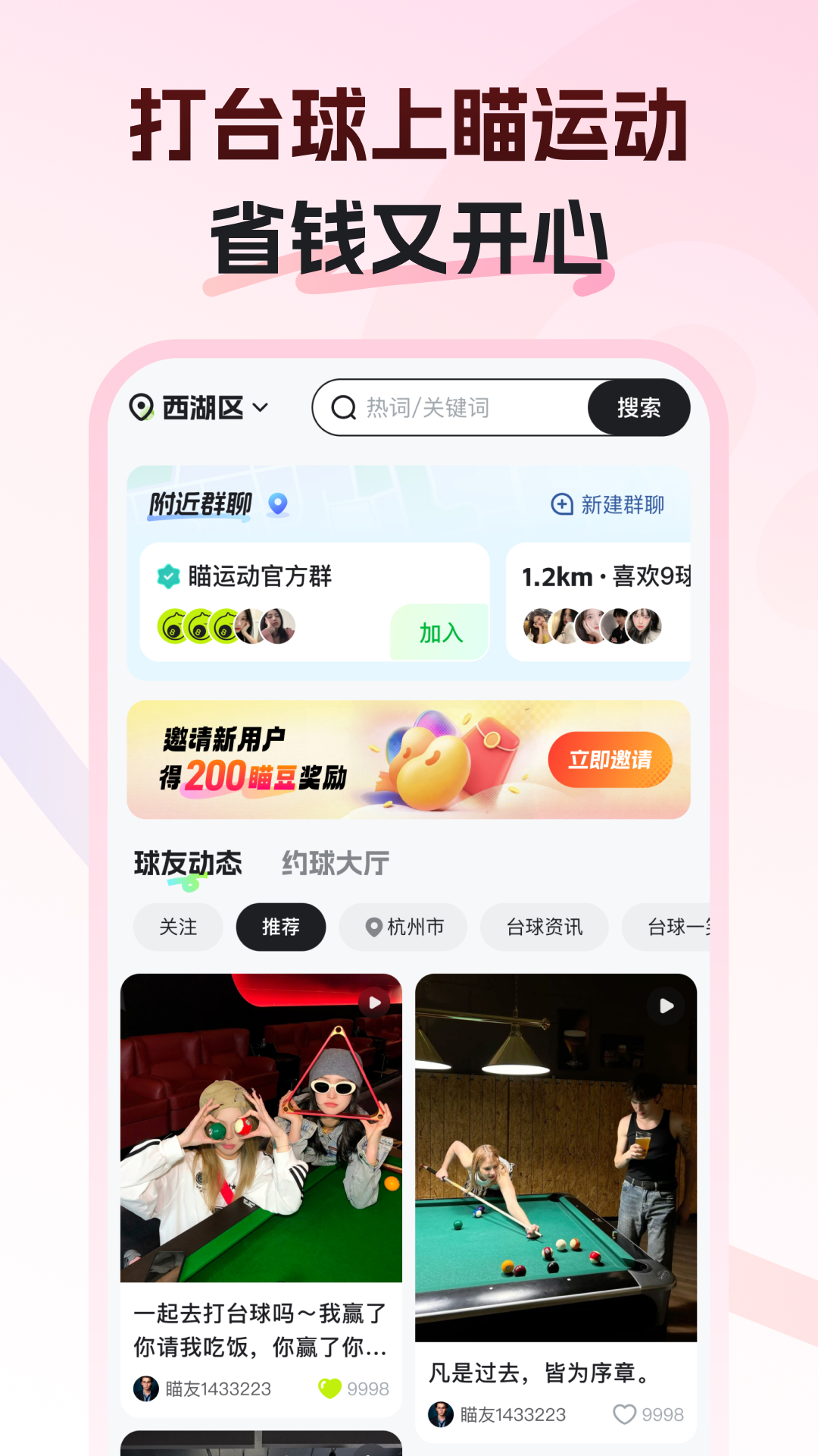 ���˶��ٷ���v1.3.4 ���°�