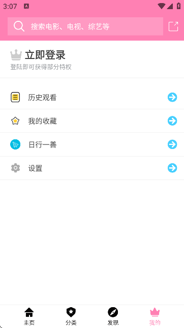 ����ô1meapp����(hanime)v2.2.6 ��׿��