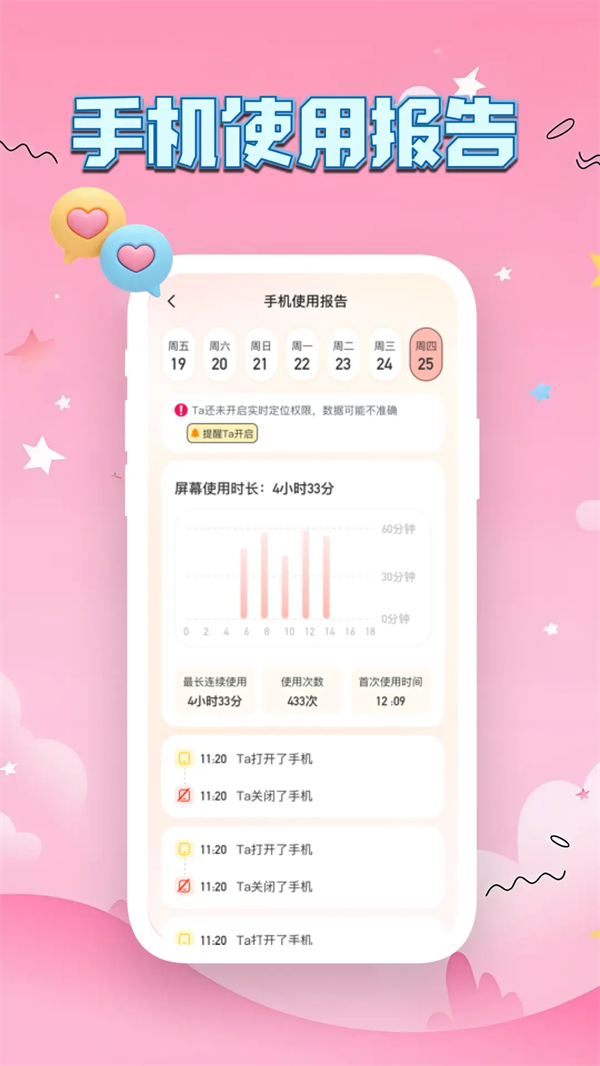 Linkus2���±�������v2.0.1 ���°�