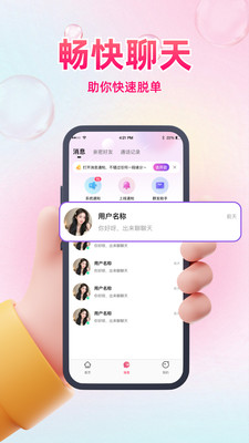 ͬ��ϧ��app�ٷ���v1.0.7 �ֻ���