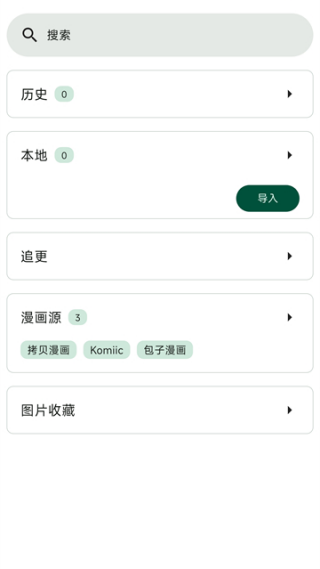 venera��������v1.6.3 ��׿��