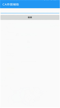 CAըͼ����app����v75.0 ��׿��