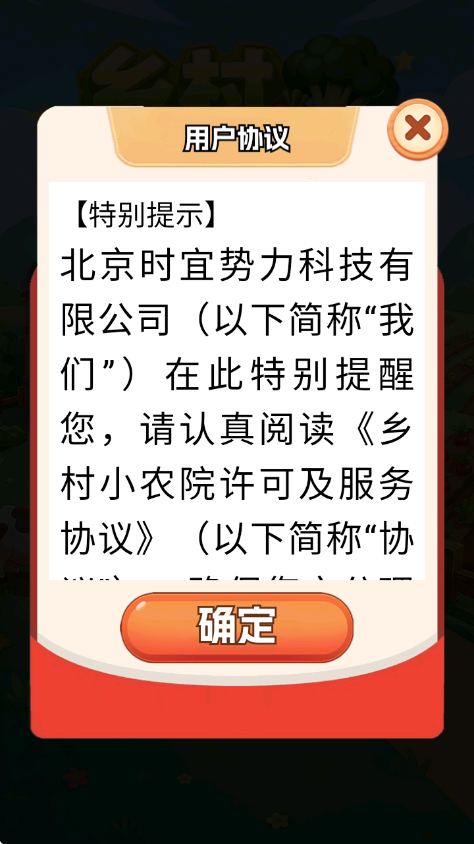 ���СũԺ�����v1.0.1 ��׿��