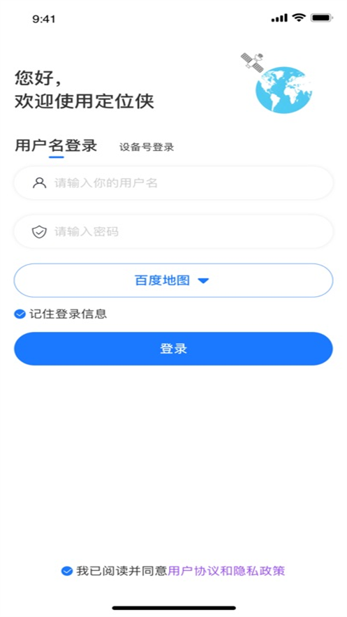 ��ҫ��λ��APP�ٷ�����v1.0.48 ���°�