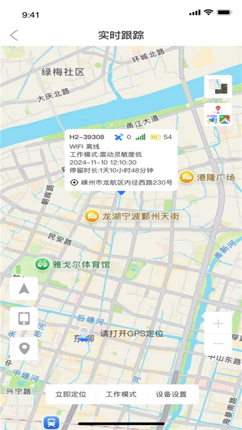 ��ҫ��λ��APP�ٷ�����v1.0.48 ���°�