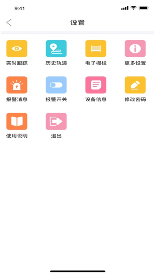 ��ҫ��λ��APP�ٷ�����v1.0.48 ���°�