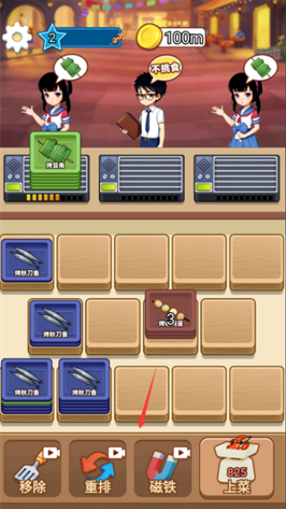 �����¸���Ϸv1.2.2 ��׿��